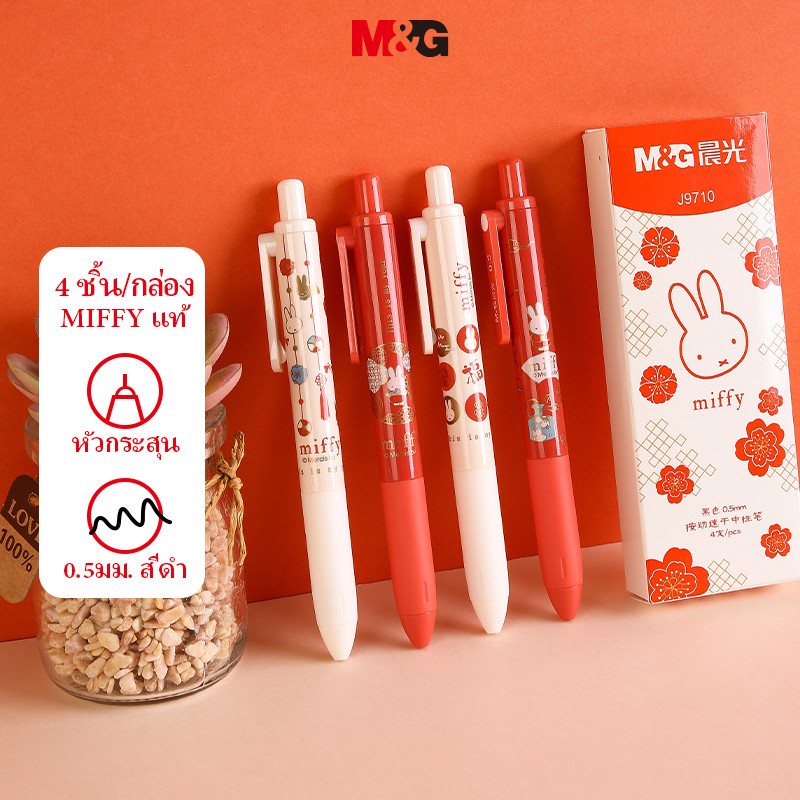 M&G เครื่องเขียน ปากกาเจลลูกลื่น แห้งเร็ว ลายการ์ตูนน่ารัก สีดํา สําหรับนักเรียน สอบ ลงลายมือชื่อ 4 แพ็ค