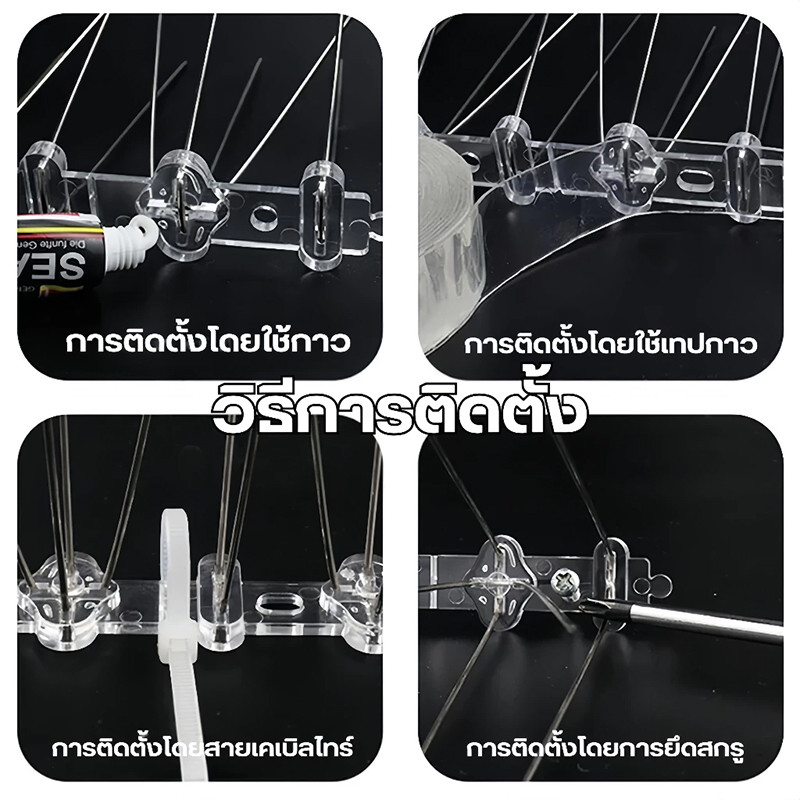 หนามไล่นก ไล่นกพิราบBird Spikes อุปกรณ์ไล่นกทำรัง ที่ดักนก หนามกันนก กันนกเกาะ อุปกรณ์ไล่นกทำรัง สแตนเลส ทนทาน - รูปที่ 7