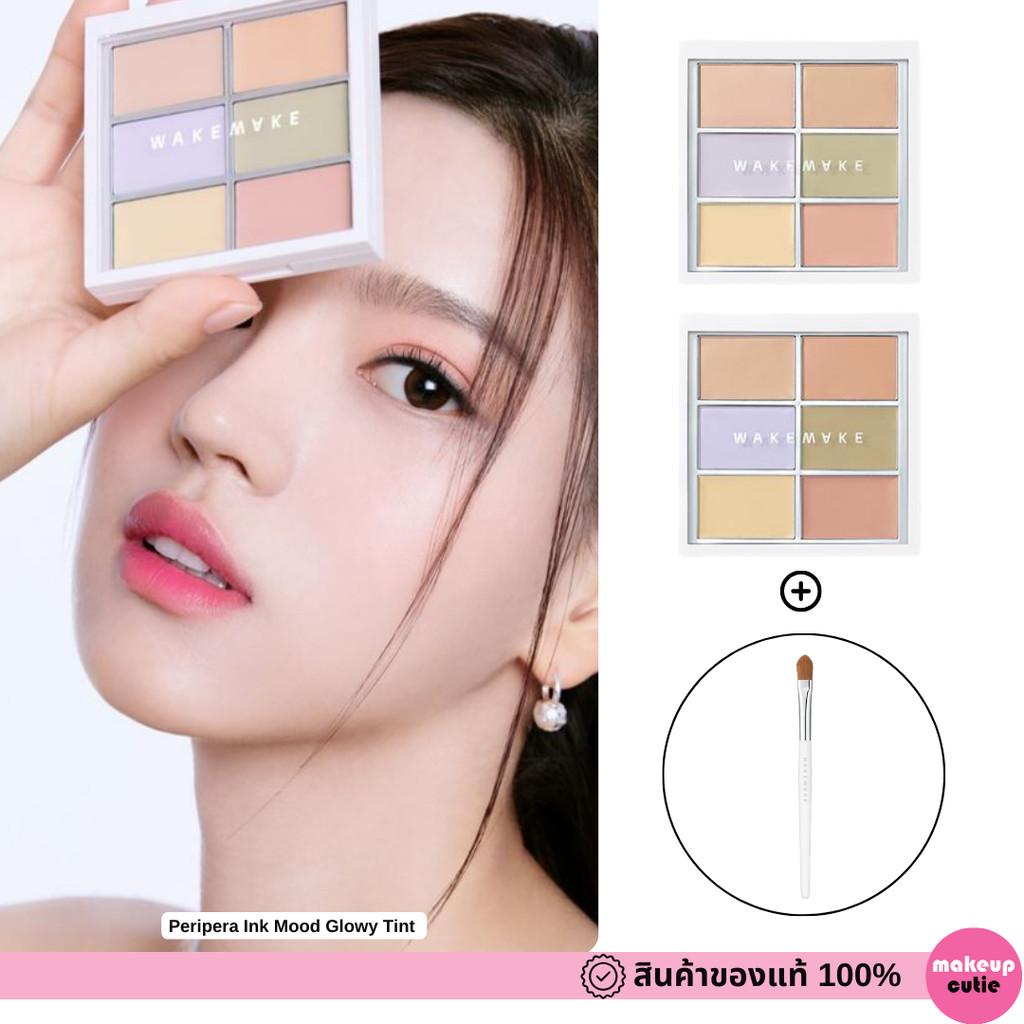 ของแท้:พร้อมส่ง Wakemake Defining Cover Concealer fit Palette พาเลทคอนซีลเลอร์