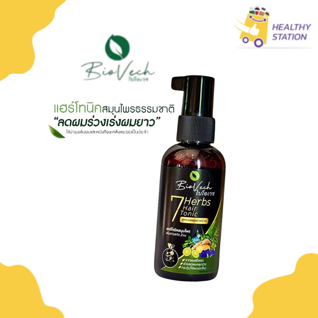 ไบโอเวช BioVech 7 Herbs Hair Tonic  เซเว่น เฮิร์บ แอร์ โทนิค
