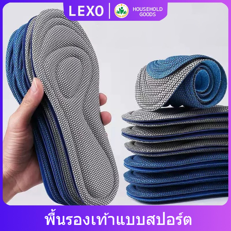 LEXO แผ่นรองเท้าเพื่อสุขภาพ ใส่สบาย ป้องกันการปวดเท้า ขนาด 35-46 insoles