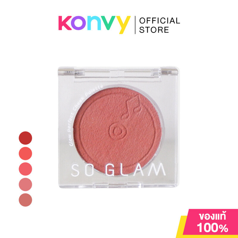 So Glam Glow Perfect Cheek Palette 5g โซแกลม บลัชออนเนื้อครีมโมจิ.