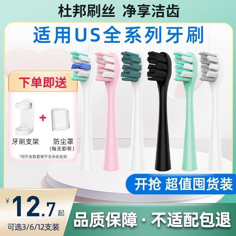 เหมาะสําหรับ Usmile หัวแปรงแปรงสีฟันไฟฟ้า y1s/p3/p1/u3/y20/y4s/y10/p10 หัวทดแทนช่องปาก 24.12.6