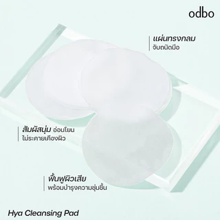 ODBO Hya Cleansing Pads 130g โอดีบีโอ แผ่นเช็ดทำความสะอาดผิวหน้า (Green Tea/Strawberry)