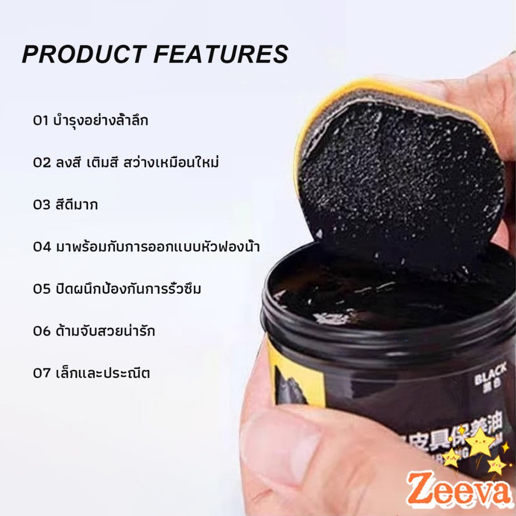 Zeeva【มีสินค้าในสต๊อก】 น้ำยาขัดเงา ทำความสะอาดรองเท้าหนัง  พร้อมฟองน้ำ เคลือบเงาเครื่องหนัง Shoes Care Oil