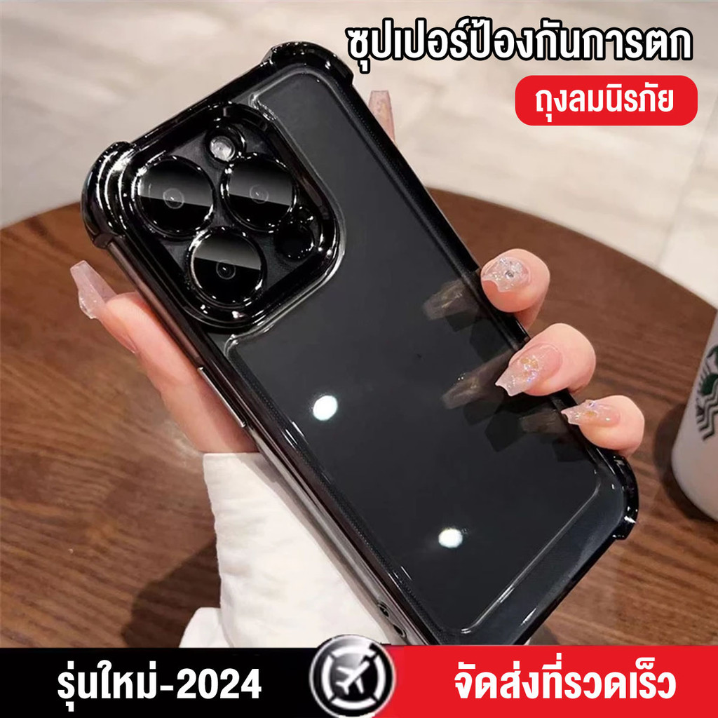 ถุงลมนิรภัย ซุปเปอร์ป้องกันการตก เคส เคสไอโฟน พร้อมฟิล์มกล้อง case iphone 11 12 13 14 15 16 plus pro promax + #07