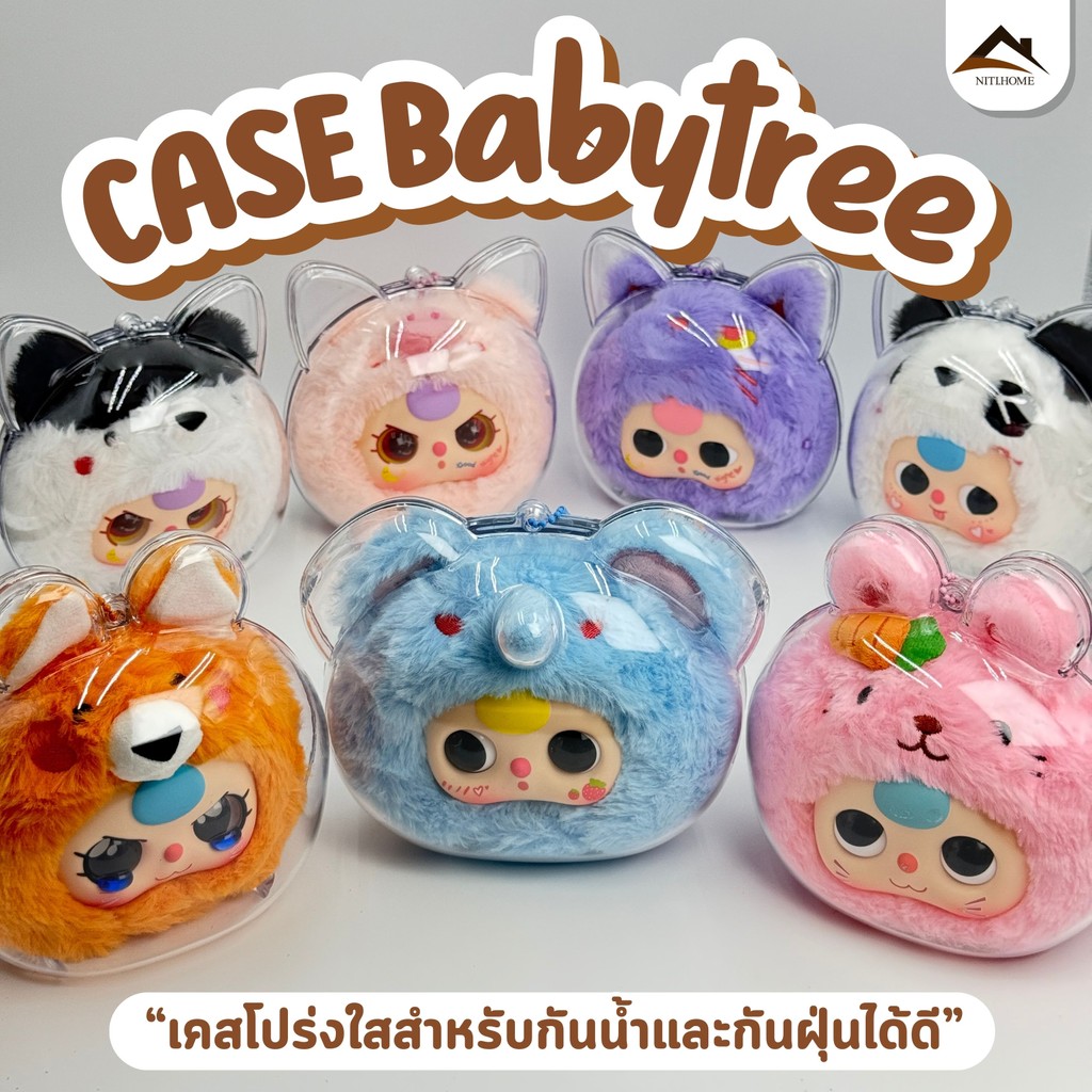 🔥จัดส่งจากประเทศไทย🔥baby three เคสใสป้องกัน baby three จี้กระเป๋าเป้ป้องกันbaby three ชุดเสื้อผ้า อุปกรณ์พวงกุญแจ