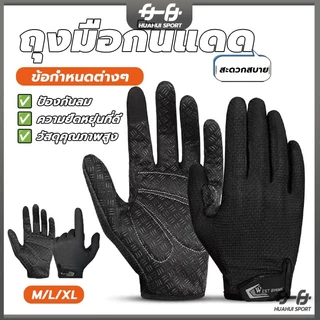 ถุงมือกันแดด กันUV สําหรับขี่รถจักรยานยนต์ ะทนทาน ดูดซับความชื้น ถุงมือ ใส่ได้ทั้งผู้ชายและผู้หญิง