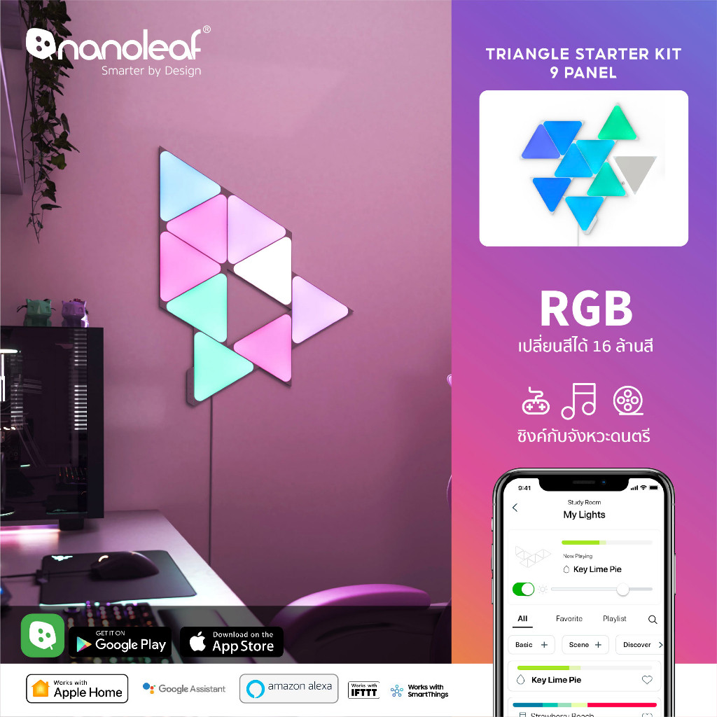 Nanoleaf Shapes Triangles (Starter Kit 9 Panels) ไฟแต่งห้อง LED RGB แบบสามเหลี่ยม |NL47-0002TW-9PK