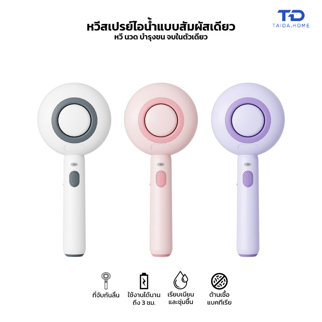 แปรงขนสำหรับสัตว์เลี้ยง 3-in-1 พร้อมระบบไอน้ำที่ทำความสะอาด นวด และหวีขนสุนัขและแมว