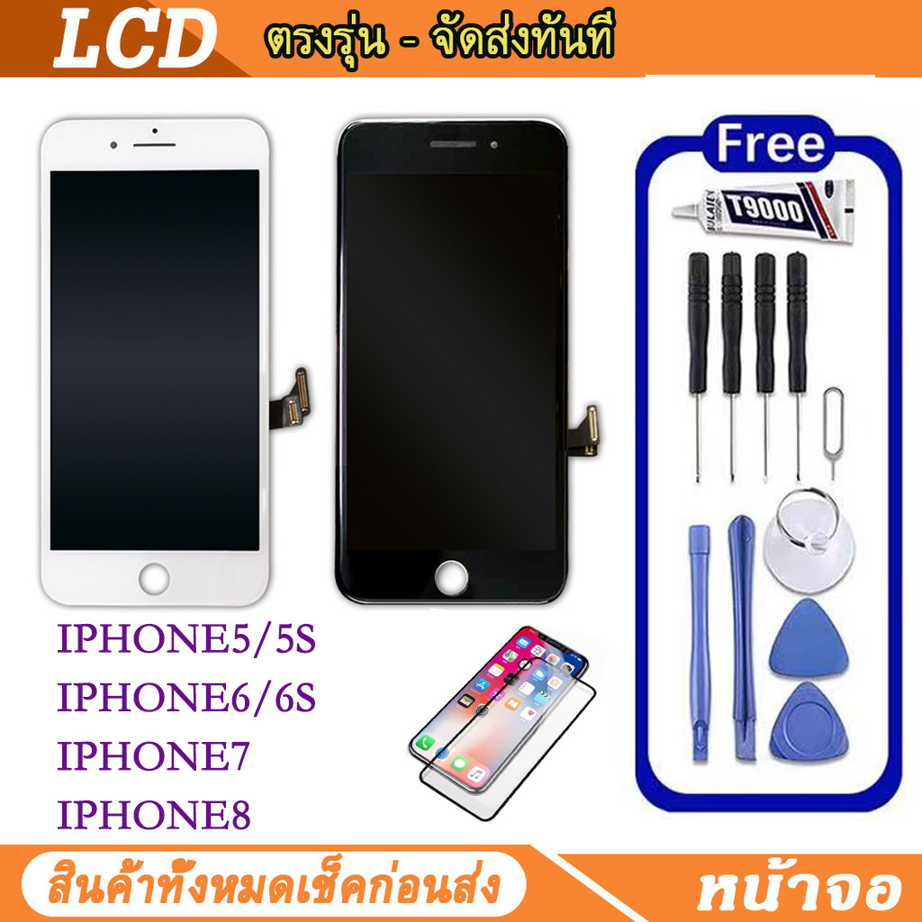 LCD OR OLEDสำหรับ ไอโฟน iPhone 5SE 5S 5 หน้าจอ แท้ จอ+ทัช IPHONE5 5S 5SE จอชุด จอพร้อมทัชสกรีน  Lcd 