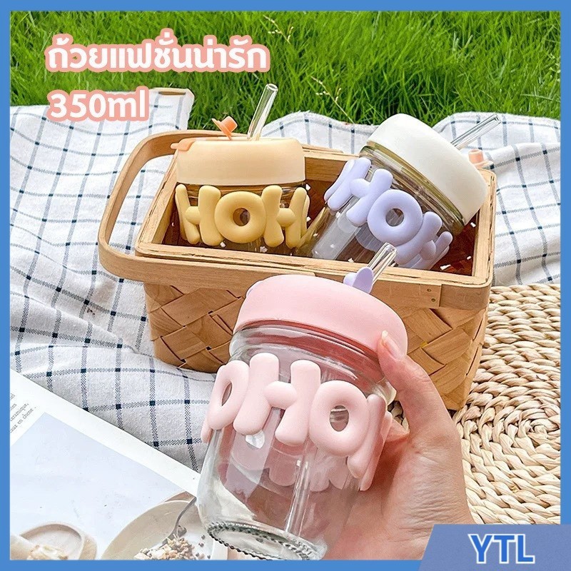 แก้วน้ำ แก้วสไตล์มินิมอล พร้อมหลอด ฝาปิด แถมปลอกหนังกันร้อน ของจับฉลาก ของชำร่วย ของขวัญ ของฝาก แก้วเก็บความเย็น