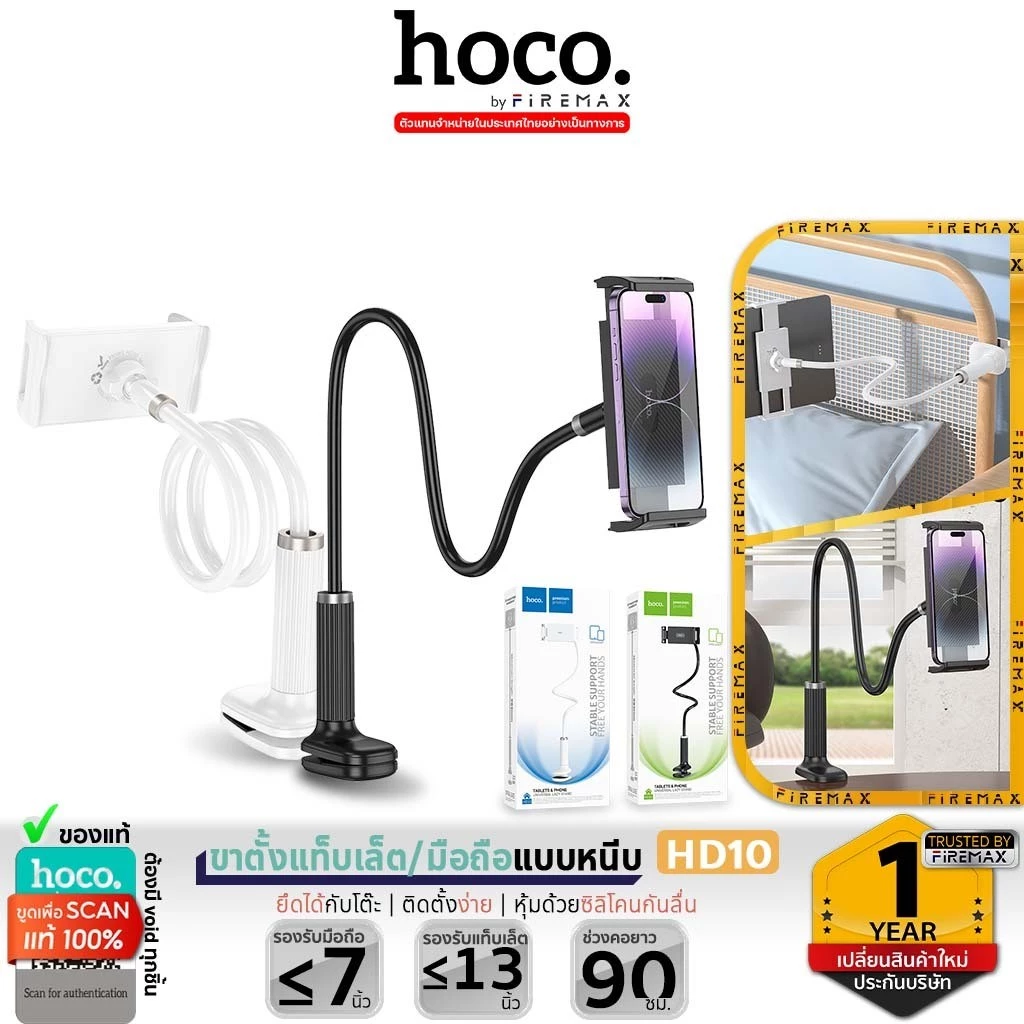HOCO HD10 ขาตั้งแท็บเล็ต แบบหนีบ ปรับ 360 องศา ขาหนีบอ้าได้ถึง13 นิ้ว ขาตั้งมือถือ tablet holder hc6