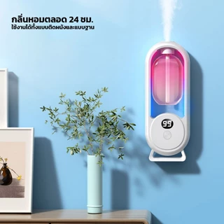 เครื่องพ่นอโรม่า 24 ชั่วโมง กลิ่นหอม กำจัดแบคทีเรีย กลิ่นอโรม่า ตลอด