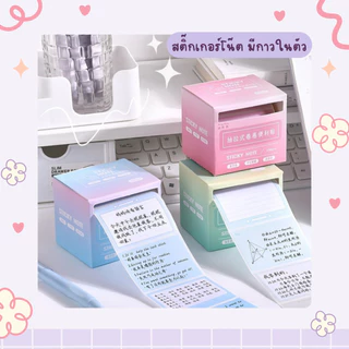 💜🐻กระดาษโน๊ตม้วน แบบสติกเกอร์ เขียนข้อความได้ ไล่โทนสี ฉีกได้ อเนกประสงค์ 256 ชิ้น อุปกรณ์การเรียน สำนักงาน