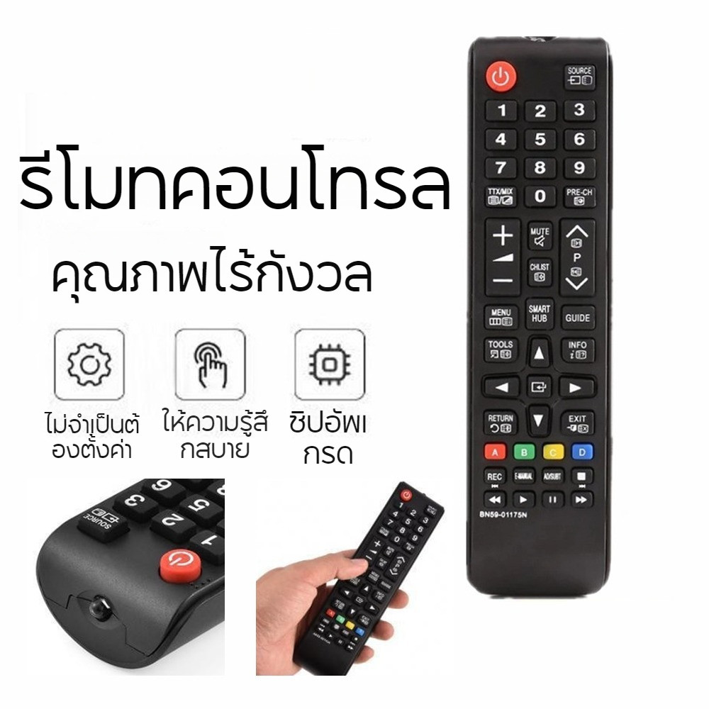 SAMSUNG รีโมททีวี ซัมซุง ซัมซุง ซัมซุง รุ่น อ่า59-00607ก มีให้เลือกทั้งหมด จัดส่งวันต่อวัน