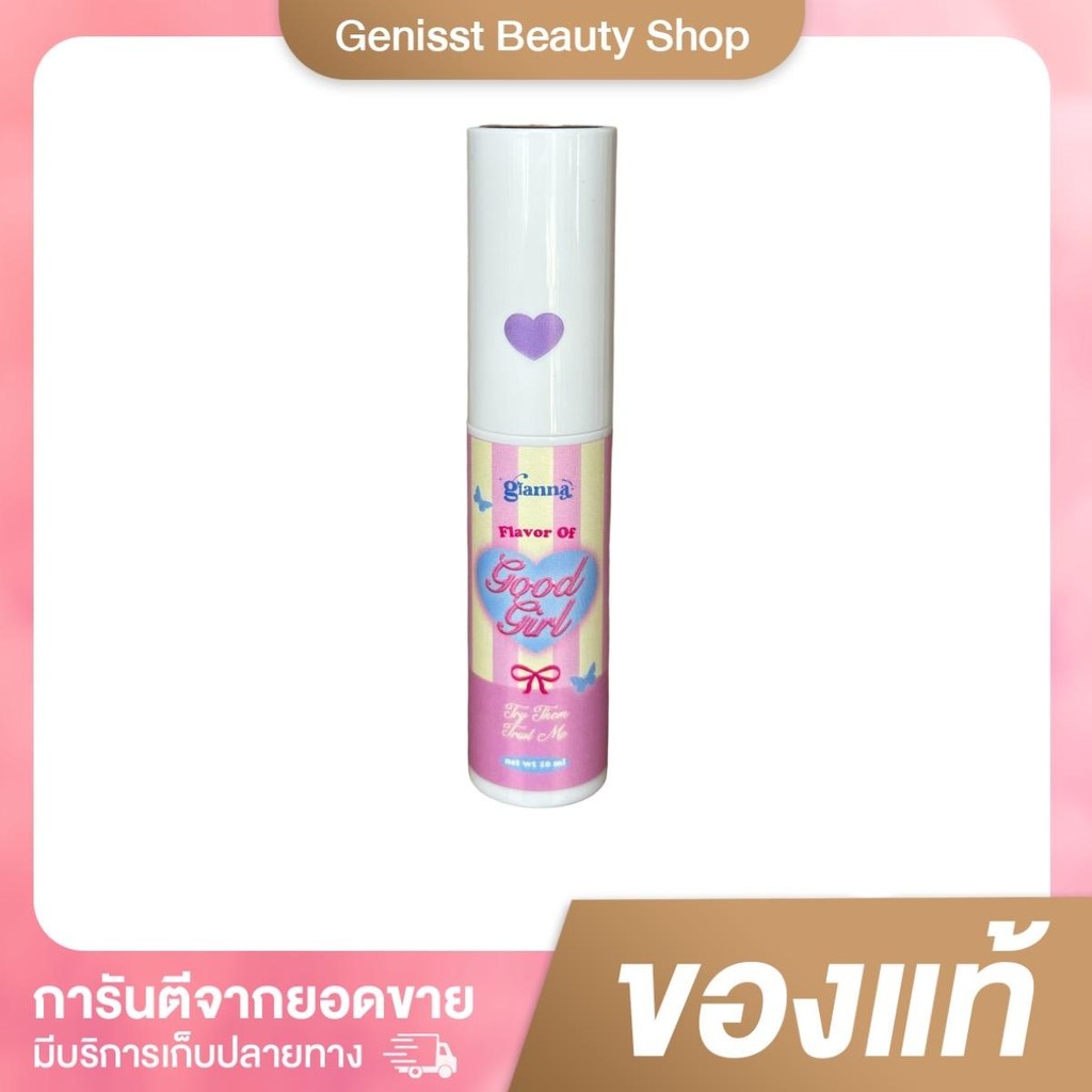 น้ำหอมGianna กลิ่น Good girl หอมหวาน ติดทน ขนาด10ml. Perfume