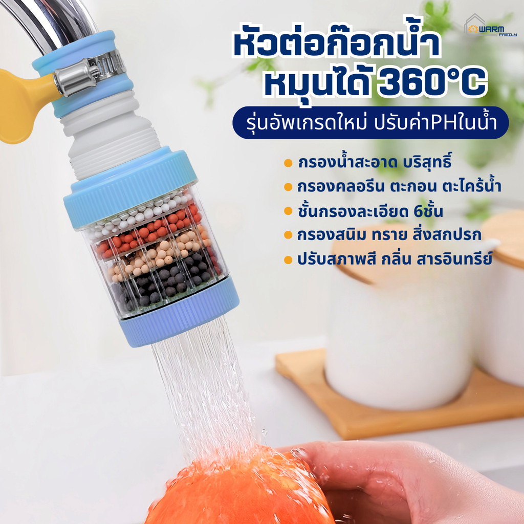 หัวต่อก๊อกกรองน้ำ(รุ่นอัพเกรด)หมุนได้ 360°Cชั้นกรอง 6ชั้น กันน้ำกระเด็น หัวกรองก๊อกน้ำ ที่กรองน้ำ หัวกรองน้ำ