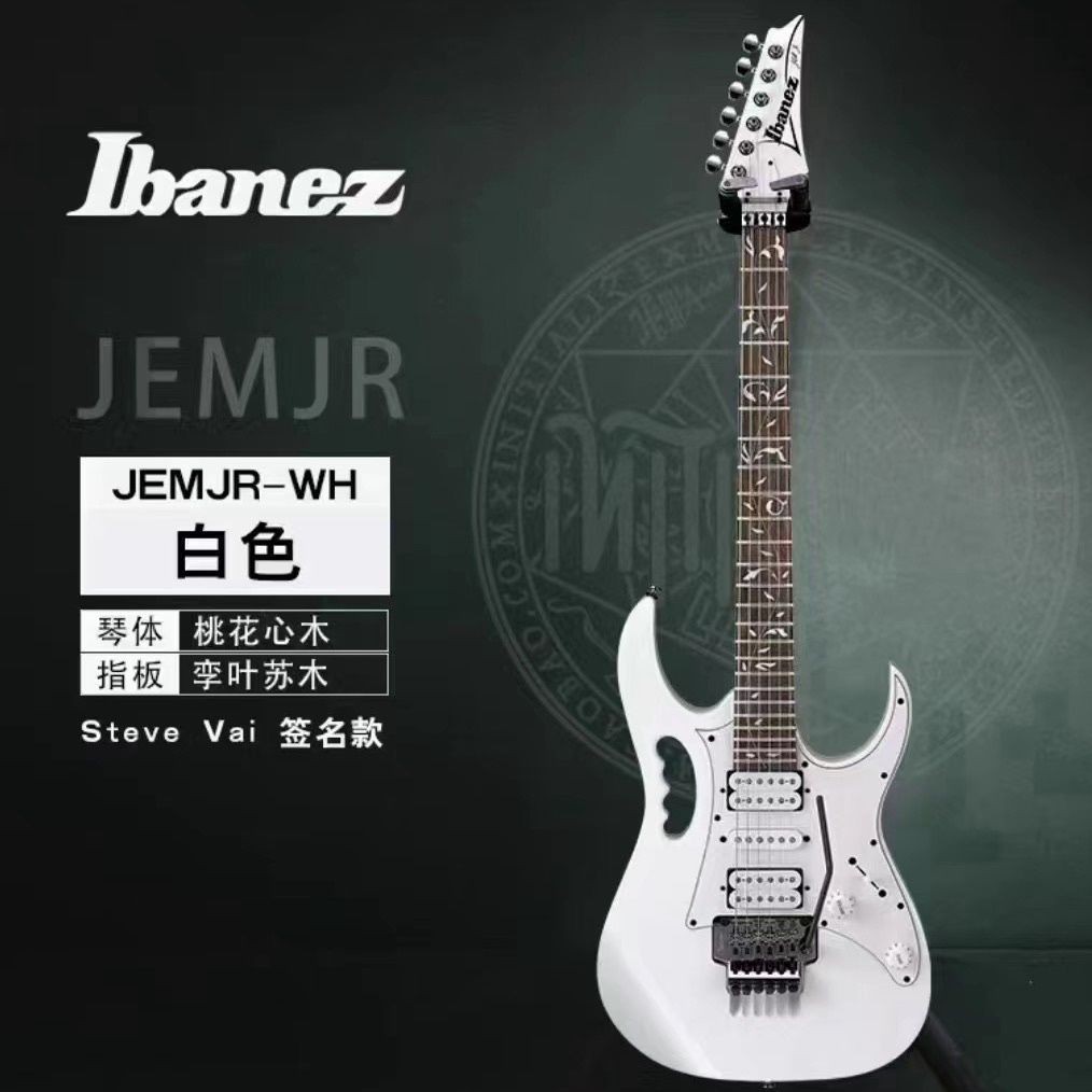 กีตาร์ไฟฟ้านําเข้า Ibanez กีตาร์ไฟฟ้า JEMJR/Signature Ibanez Vai อินโดนีเซีย Steve MZMP