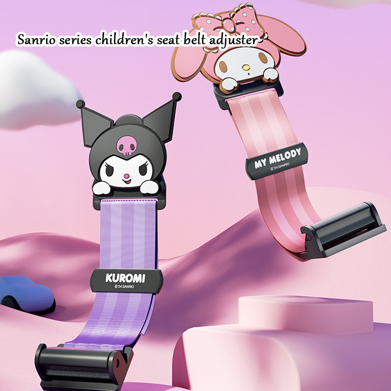Sanrio kulomi Car Seat Belt limiter, สมอปรับเข็มขัดนิรภัยสำหรับเด็ก, ตัวขยายคอป้องกันการหนีบ