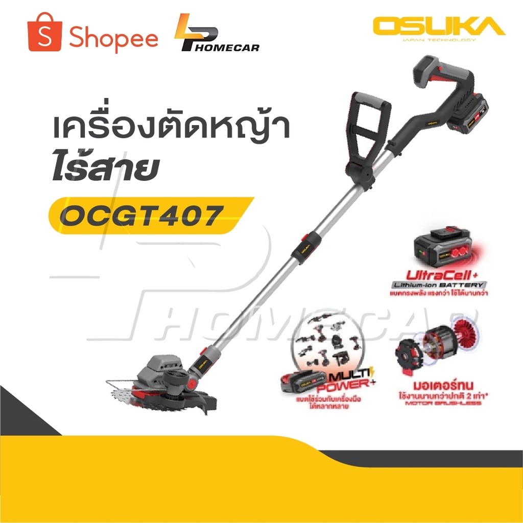 OSUKA เครื่องตัดหญ้าไร้สาย รุ่น OCGT406 รุ่น OCGT407 [ ครบชุด ] รุ่น OCGT407-N เครื่องตัดหญ้า