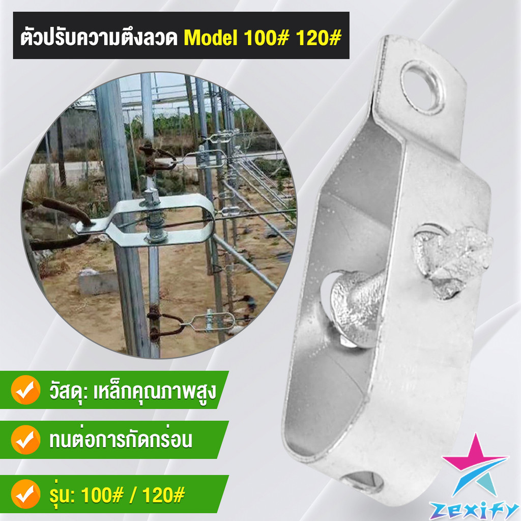 ZXF ตัวปรับความตึงลวด ตัวปรับความตึงสายเคเบิล รุ่น100# 120# Metal Wire Tool Cable Tensioner