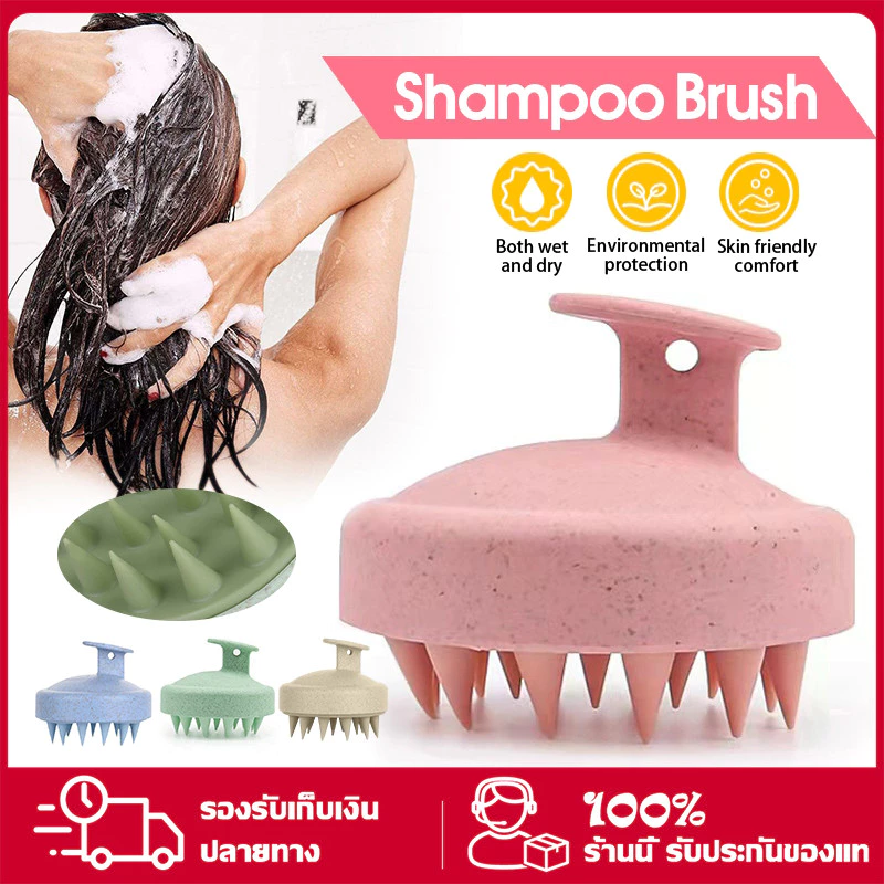 YTL【ถูกที่สุด】แปรงสระผม หวีนวดหนังศรีษะ กระตุ้นการไหลเวียนของเลือด วัสดุจากข้าวสาลี สินค้าขายดี
