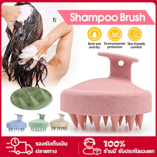 YTL【ถูกที่สุด】แปรงสระผม หวีนวดหนังศรีษะ กระตุ้นการไหลเวียนของเลือด วัสดุจากข้าวสาลี สินค้าขายดี