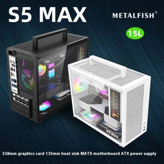 S5-max แชสซีเดสก์ท็อปแล็ปท็อปคอมพิวเตอร์เดสก์ท็อปแชสซีด้านข้…