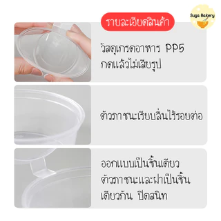 SUGA พร้อมส่ง ถ้วยน้ำจิ้ม พร้อมฝาล็อค 50ชิ้น ถ้วยใส่เครื่องปรุง ถ้วยซอสขนาดเล็ก ถ้วยใส่พริกน้ำปลา แบบใช้แล้วทิ้ง SUR315
