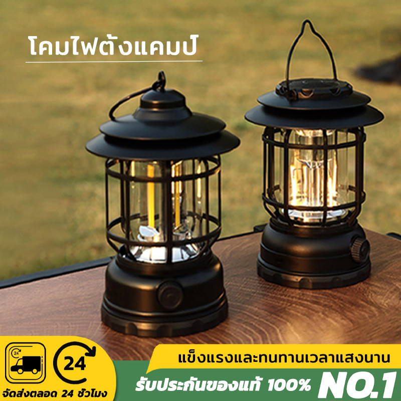 หลอดไฟ แคมป์ปิ้ง ตะเกียงแคมป์ปิ้ง โคมไฟแคมป์กลางแจ้งย้อนยุค แคมป์ไฟแบบพกพา  LED USB ชาร์จ