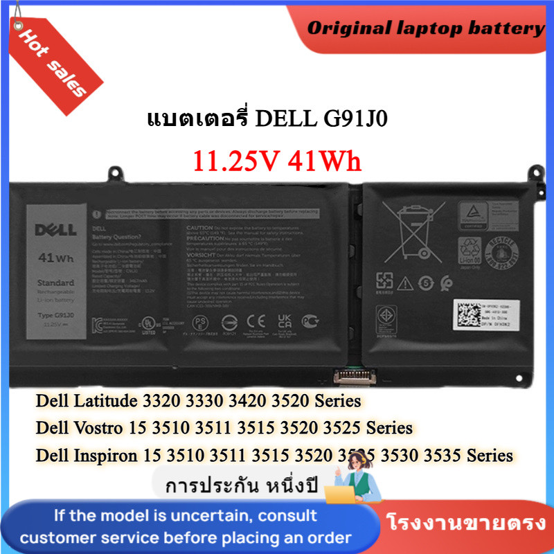 👍แบตเตอรี่ Dell G91J0 สำหรับ Inspiron 5310 5410 5510 /Latitude 3320 3420 3520 / Vostro 5310 5410 551