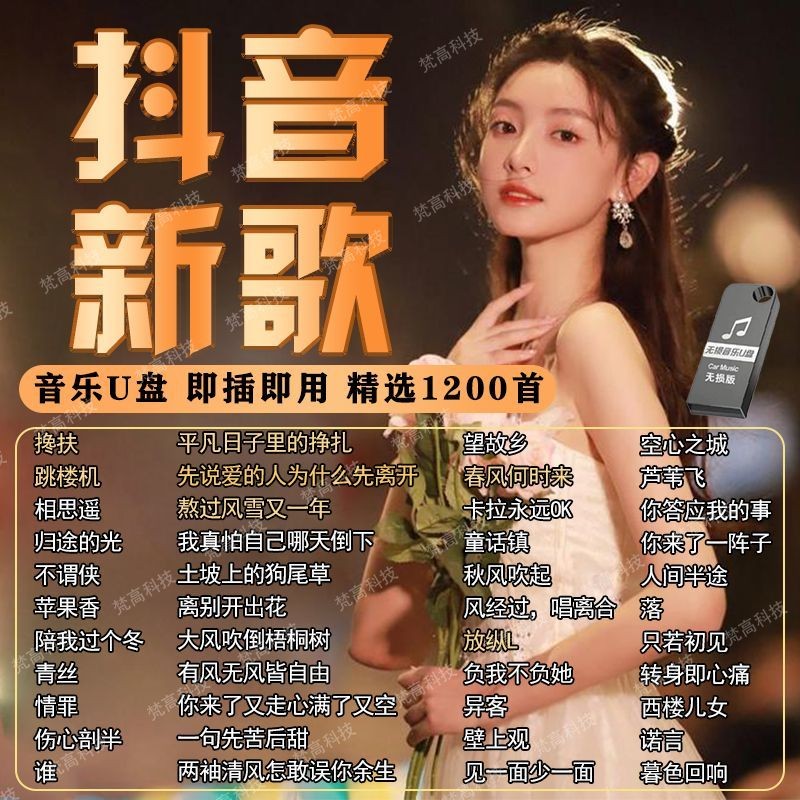 เพลงกลาง 2025 ดิสก์ U Tiktok เพลงล่าสุด เพลงเทพอินเทอร์เน็ตยอดนิยม เพลงดิสก์ U เพลง mp3 คุณภาพสูง ดิ