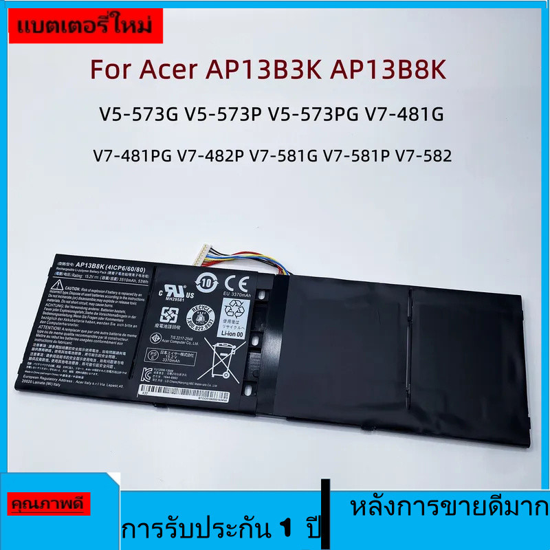 แบตเตอรี่แล็ปท็อปแท้ AP13B3K AP13B8K สำหรับ Acer Aspire V5-573G V5-573P V5-573PG V7-481G V7-481P V7-