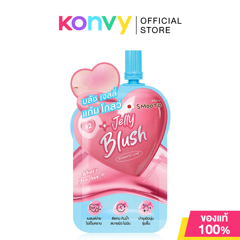 Smooto What's Your Love Jelly Blush 3g สมูทโตะ บลัชออนเนื้อเจลลี่ บางเบา - รูปที่ 2