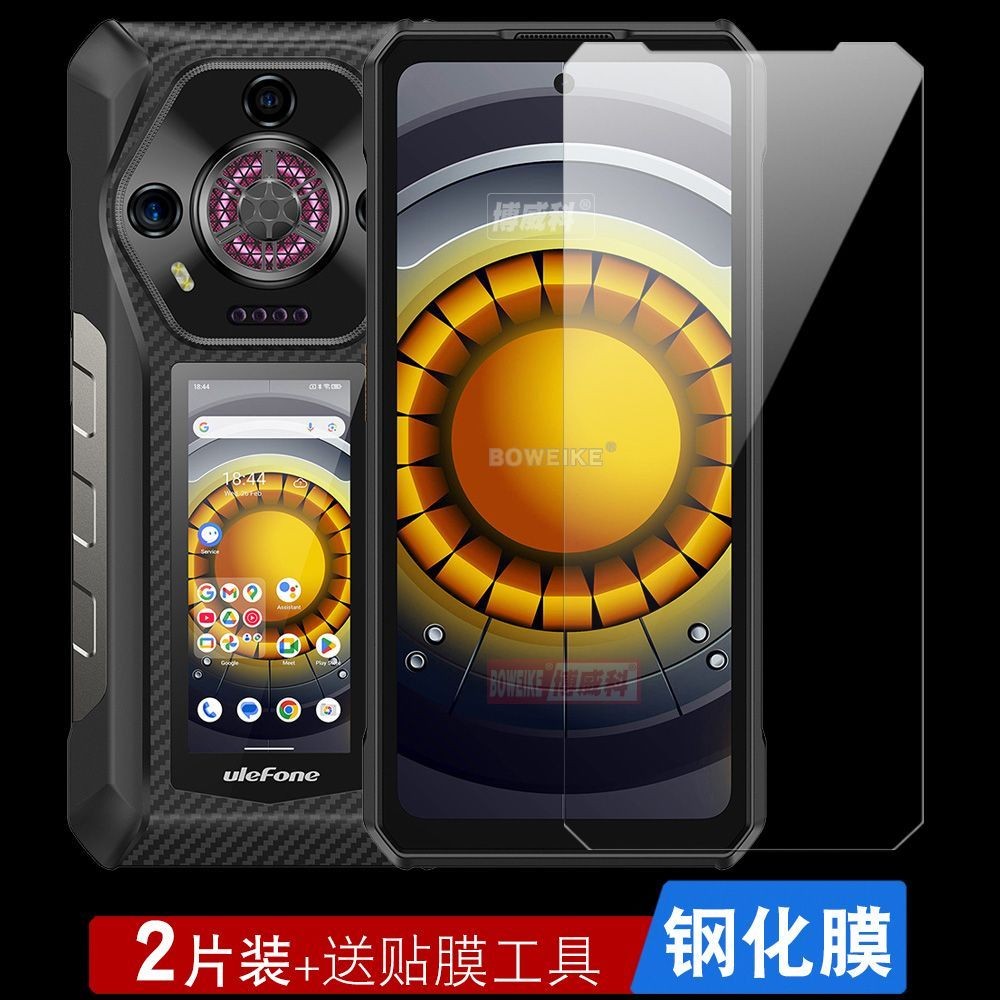 เหมาะสําหรับสไตล์ช่องปาก Ulefone armor 30Pro ฟิล์มนิรภัยฟิล์ม HD ฟิล์มป้องกันฟิล์มโทรศัพท์มือถือแบบเ
