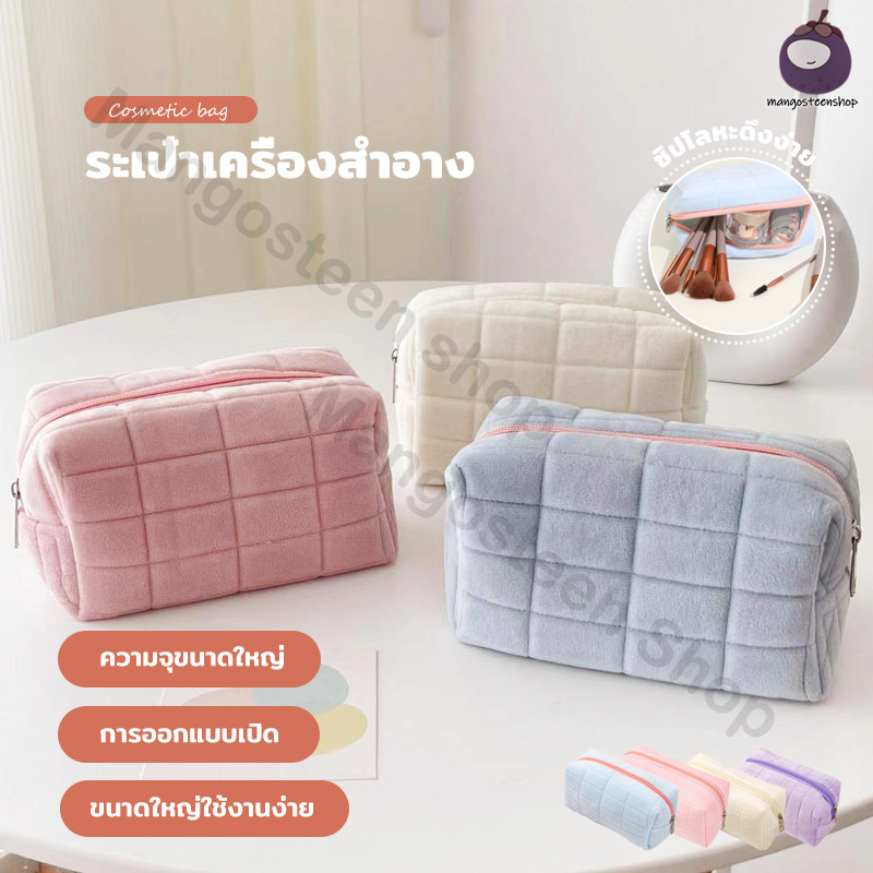 ins กระเป๋าเครื่องสำอาง กระเป๋าทรงหมอน น่ารักและนุ่ม คุ้มค่า จุของได้เยอะ กระเป๋าเครื่องสำอางจัดเก็บสะดวก