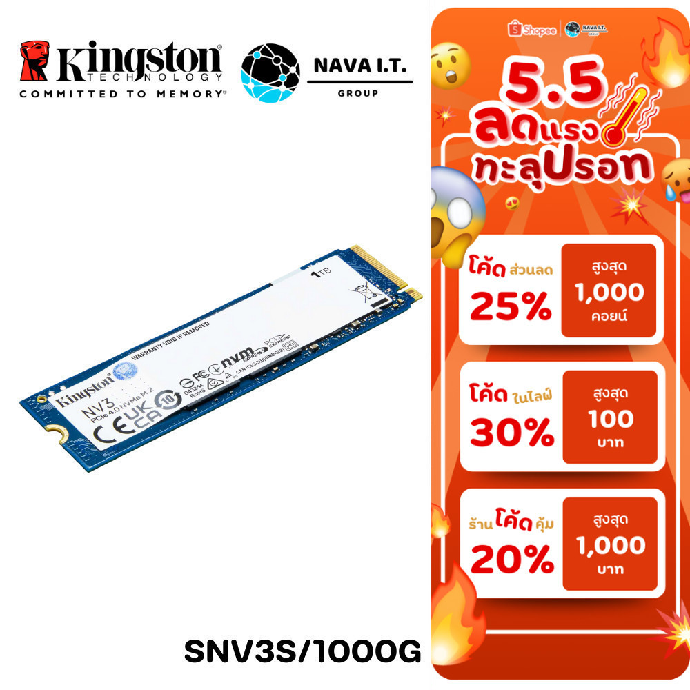 KINGSTON SNV3S NV3 1000GB 1TB SSD (เอสเอสดี) M.2 NVME UP TO 6,000MB/s ประกัน 3 ปี