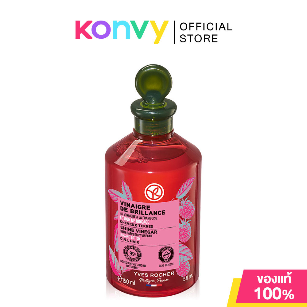 Yves Rocher Color Shine Rinsing Vinegar With Raspberry อีฟ โรเช  น้ำส้มผมหอมลื่น รินซิ่ง เวเนก้าร์ บ