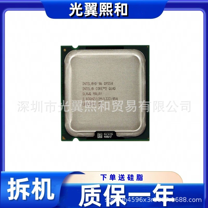 [มือสอง] Intel Core Q9550 2.83G/12M/1333 LGA775 95w