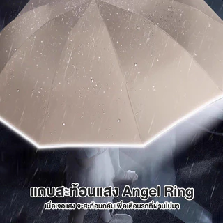 ร่มกันแดด ร่มพับกันแดดกันฝน ร่มกลับด้านมีสวิตซ์พับเก็บอัตโนมัติน้ำหนักเบา พกพาสะดวก