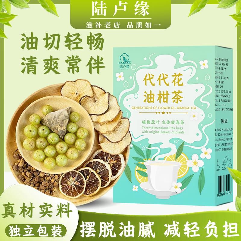 Lu Luyuanน้ํามันดอกไม้รังนก ชาส้มเขียวหวานเป็นความสดชื่นของมะนาว 代花油菜菜茶阳台书泡组合茶包