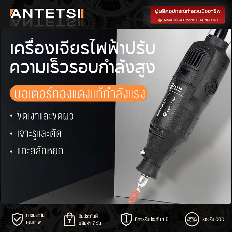 ANTETSI 500W เครื่องเจีย ชุด124pcs เครื่องเจียรไฟฟ้า ปรับความเร็วได้ บอสแยงฝาสูบ [ขัด/ขัดเงา/แกะสลัก/ตัด/กำจัดสนิม]