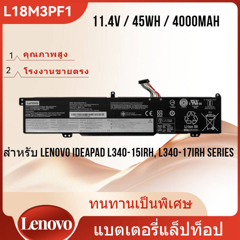 👍L18M3PF1 แบตเตอรี่โน๊ตบุ๊ค สำหรับ Lenovo IdeaPad L340-15IRH L340-17IRH Series L18C3PF1(11.4V 45Wh)