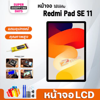 หน้าจอ LCD xiaomi Redmi Pad SE 11 Display จอ+ทัช อะไหล่มือถือ อะไหล่ Redmi Pad SE 11.0 inches