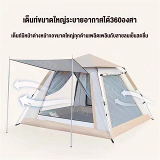 เต้นท์แคมป์ปิ้ง เต็นท์นอน กันฝน กันแดด กันแมลง เต็นท์สนาม พื้นที่ภายในกว้างขวาง เต็นท์ปิกนิก ระบายอากาศได้ดี
