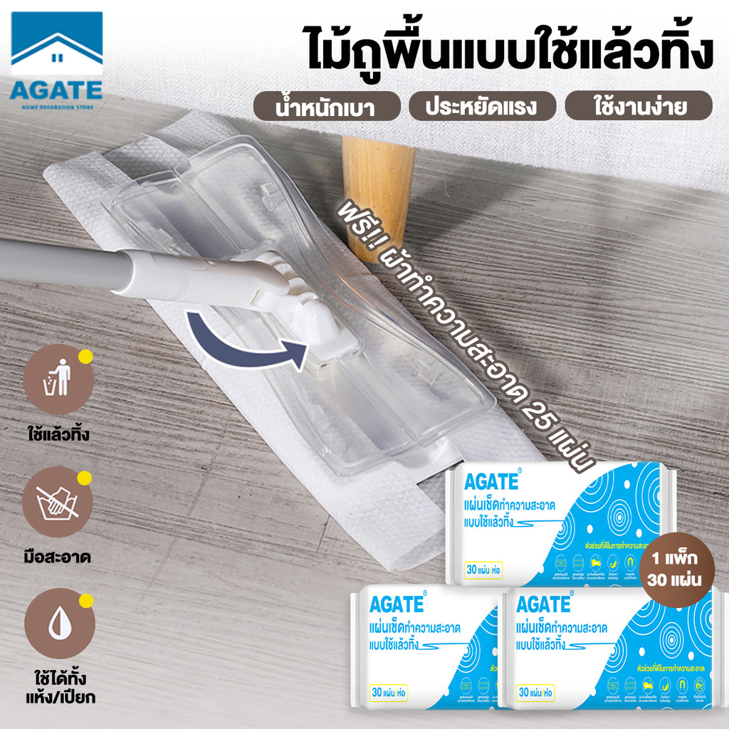 ไม้ม็อบดันฝุ่น ไม้ม็อบกระดาษเปียก lazy mop ผ้าถูพื้นแบบเปียก ผ้ารีฟิลถูพื้น เหมาะสำหรับครอบครัวที่มีสัตว์เลี้ยง