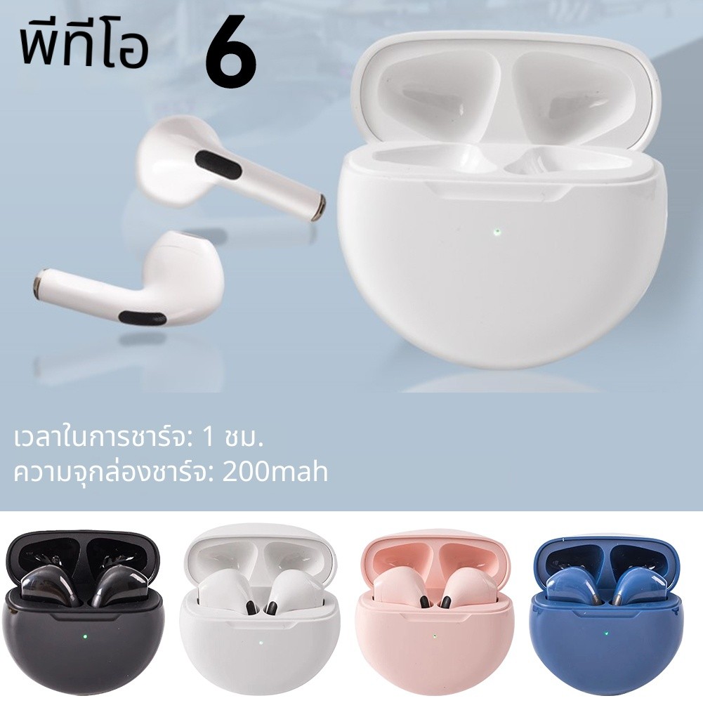 【COD】Pro6 หูฟังบลูทูธ หูฟังไร้สาย หูฟังเกมส์บลูทูธ พร้อมกล่องชาร์จ เหมาะสําหรับ หูฟังไร้สาย Android และโทรศัพท์สมาร์ท