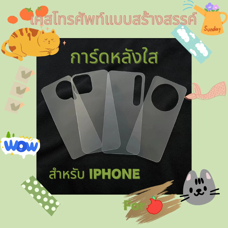 บัตรหลังใสใช้สำหรับตก แต่งเคสโทรศัพท์มือถือเหมาะสำหรับ IP16 15 13 12 14 Pro Max Plus เคสโทรศัพท์ DIY