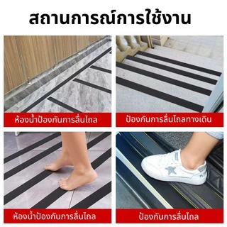 พื้นกันซ่อมป้องกันลื่น, รองเท้ารองพื้นเบาะทนทาน, กาวในแบบมีแผ่นป้องกัน